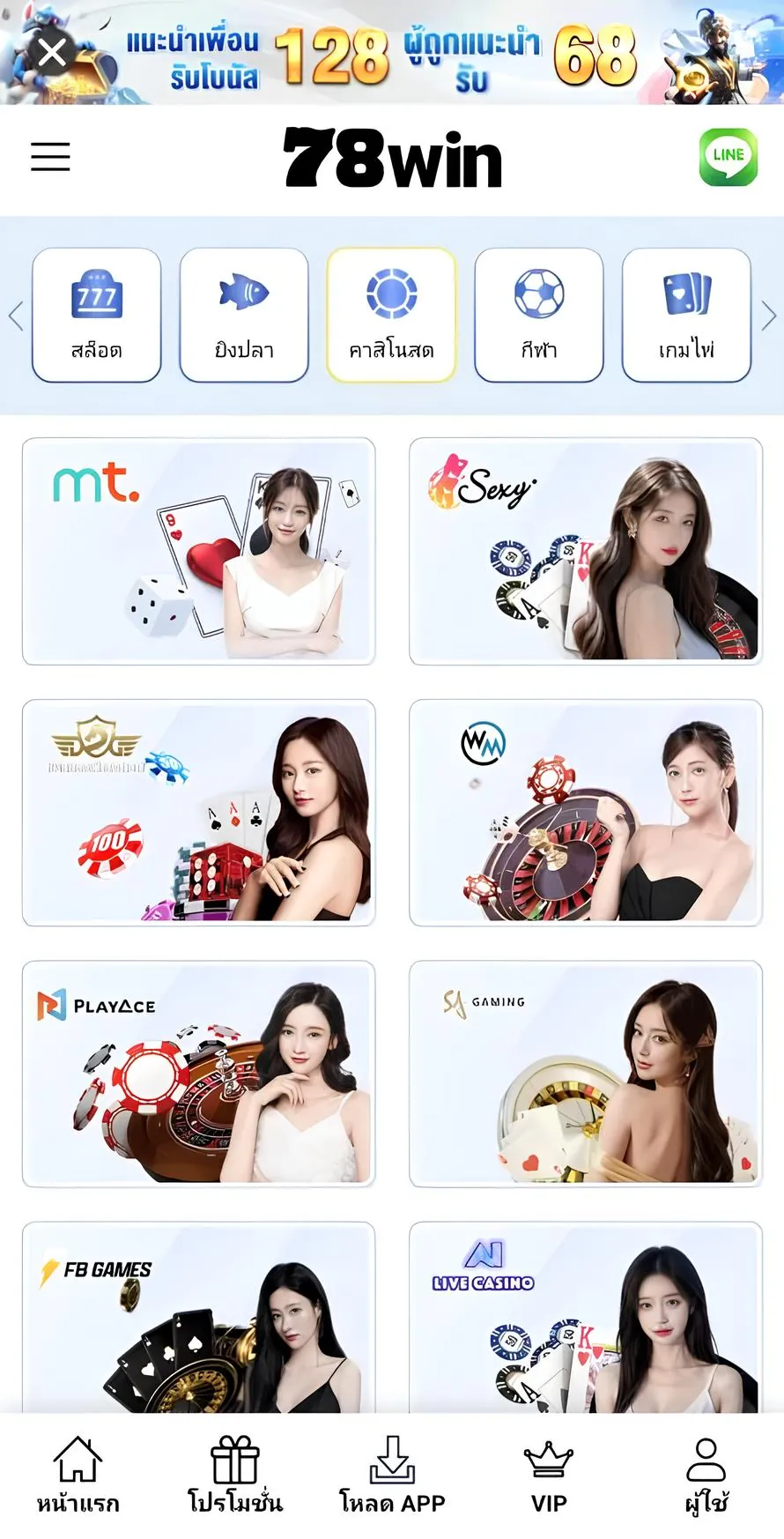 78win casino คาสิโน คืออะไร