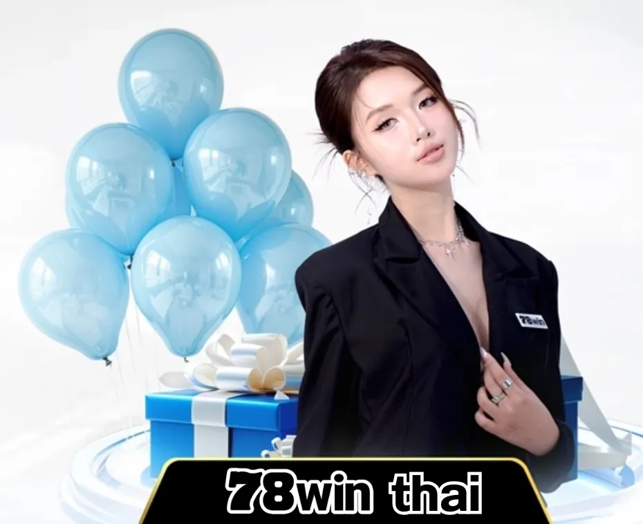 หวยออนไลน์ 78WIN อัตราจ่ายสูง