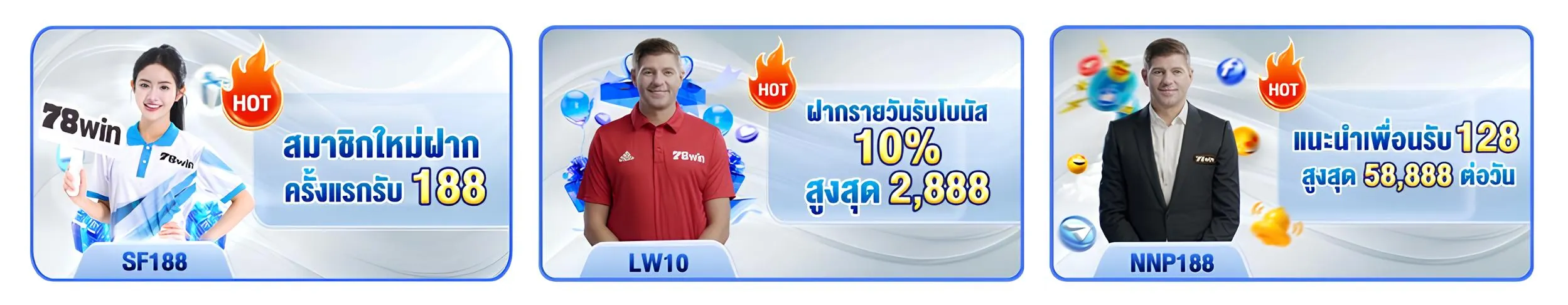 78win เครดิตฟรี แจกเครดิตฟรีจริง ตั้งแต่ครั้งแรกที่สมัคร
