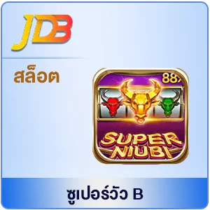 super niub สล็อต