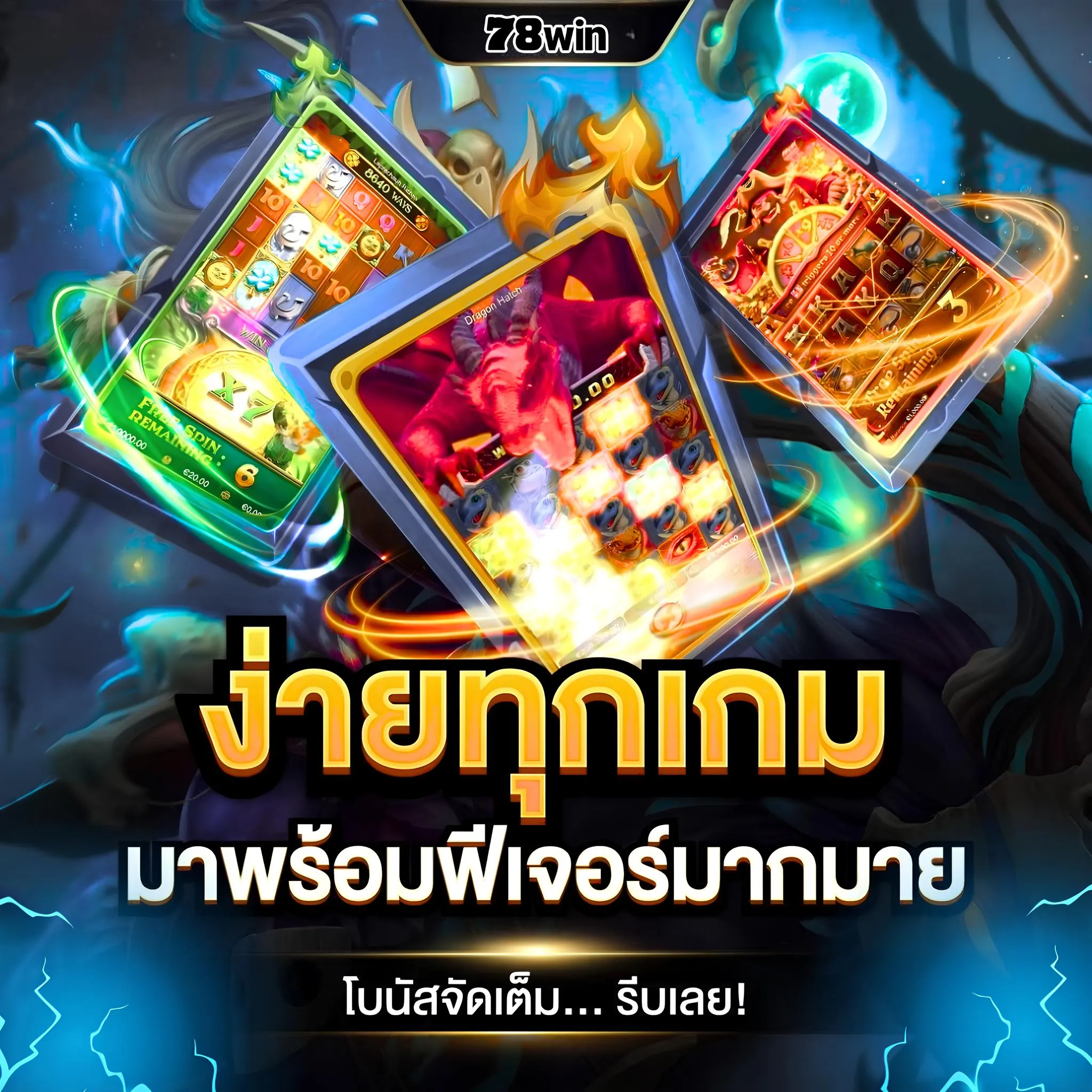 78win ช่องทางสร้างรายได้สล็อตมาแรง